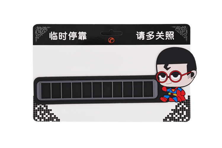 硅胶停车牌,硅胶挪车号码卡,临时停车牌 硅胶停车牌,硅胶挪车号码卡,临时停车牌
