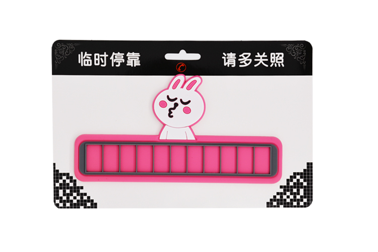 硅胶停车牌,硅胶挪车号码卡,临时停车牌 硅胶停车牌,硅胶挪车号码卡,临时停车牌