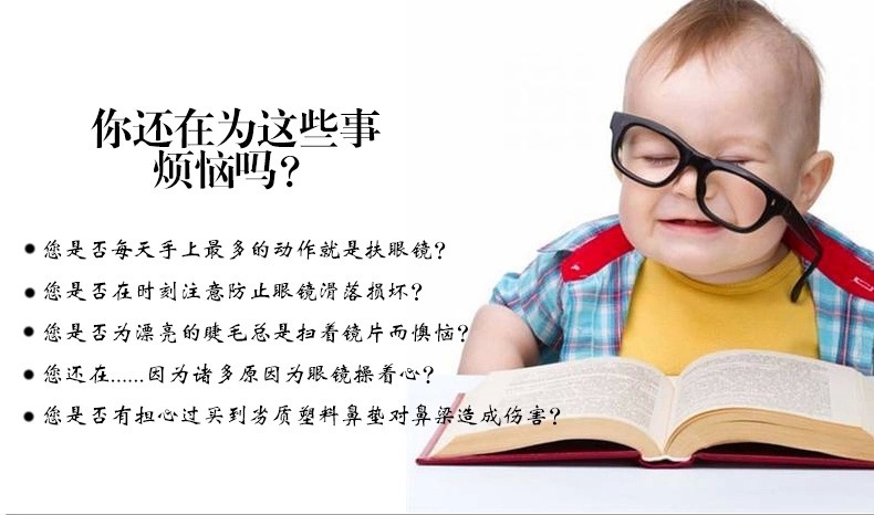 硅胶眼镜鼻垫,增高鼻托,板材眼镜鼻垫 硅胶眼镜鼻垫,增高鼻托,板材眼镜鼻垫