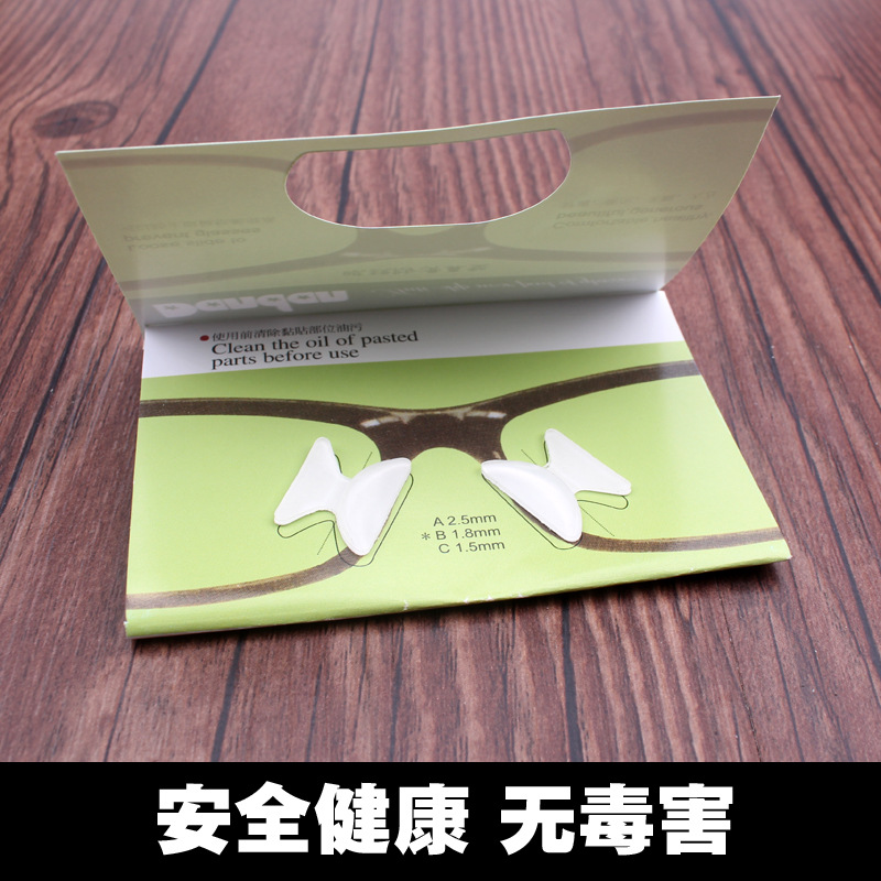 硅胶眼镜鼻垫,增高鼻托,板材眼镜鼻垫 硅胶眼镜鼻垫,增高鼻托,板材眼镜鼻垫
