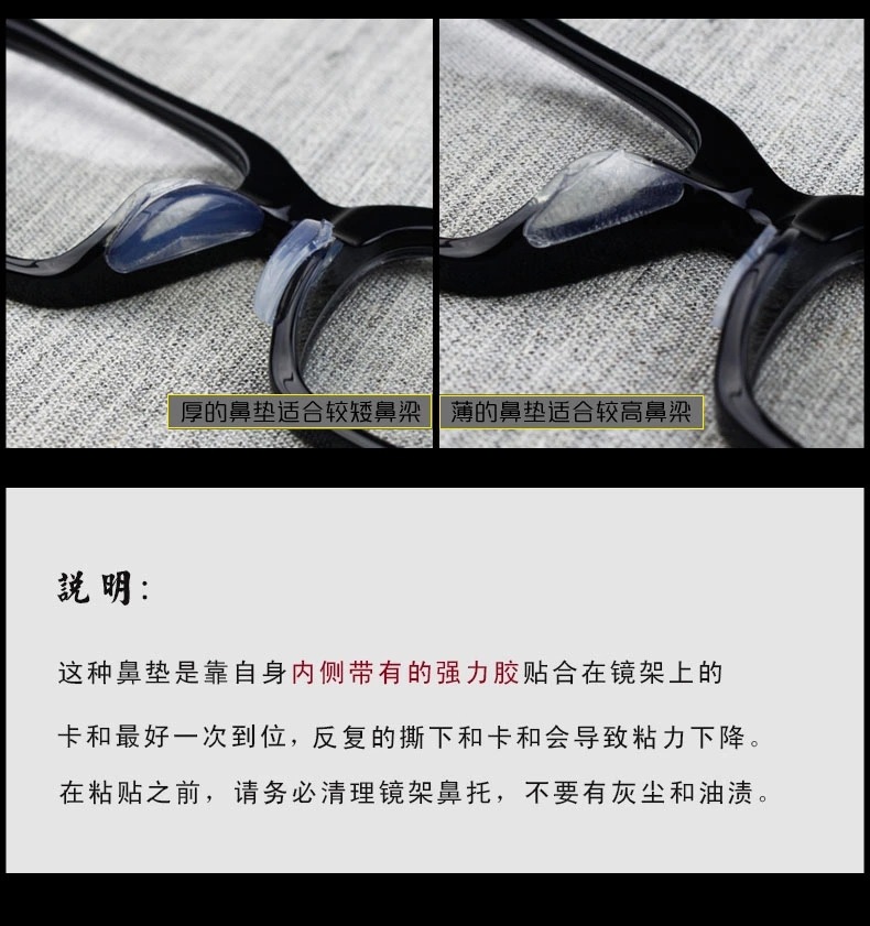 硅胶眼镜鼻垫,增高鼻托,板材眼镜鼻垫 硅胶眼镜鼻垫,增高鼻托,板材眼镜鼻垫