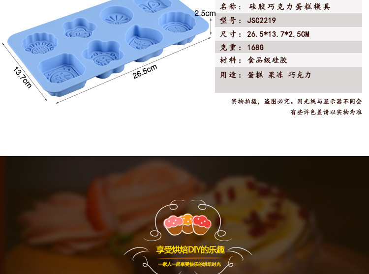 8孔福禄寿福手工皂模,diy巧克力模 8孔福禄寿福手工皂模,diy巧克力模