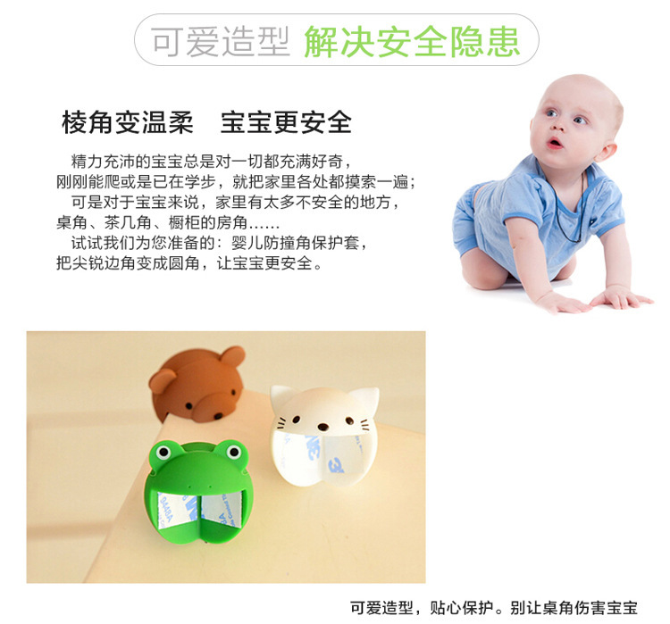 硅胶防撞角,硅胶防护角,安全防撞角套 硅胶防撞角,硅胶防护角,安全防撞角套