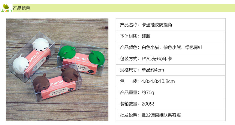 硅胶防撞角,硅胶防护角,安全防撞角套 硅胶防撞角,硅胶防护角,安全防撞角套