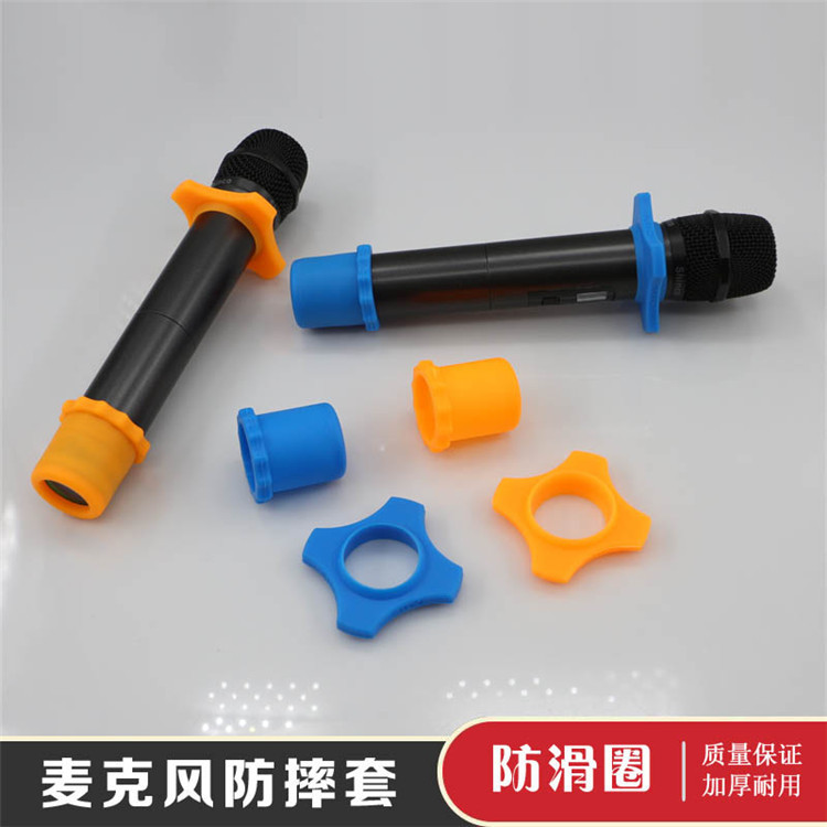 麦克风硅胶套,麦克风套,话筒防摔硅胶套 麦克风硅胶套,麦克风套,话筒防摔硅胶套