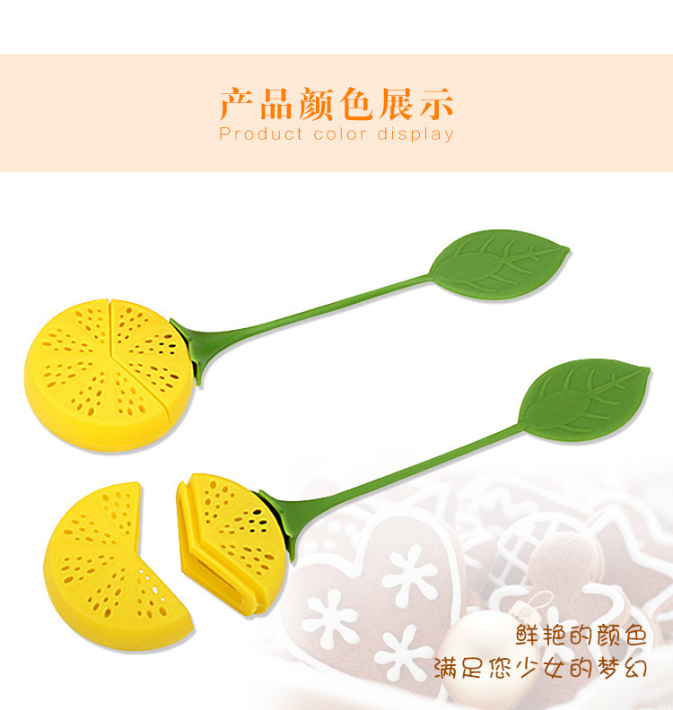 茶叶过滤包,柠檬泡茶器,硅胶泡茶器,硅胶茶包 茶叶过滤包,柠檬泡茶器,硅胶泡茶器,硅胶茶包