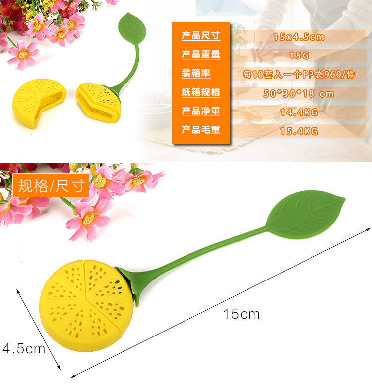 茶叶过滤包,柠檬泡茶器,硅胶泡茶器,硅胶茶包 茶叶过滤包,柠檬泡茶器,硅胶泡茶器,硅胶茶包