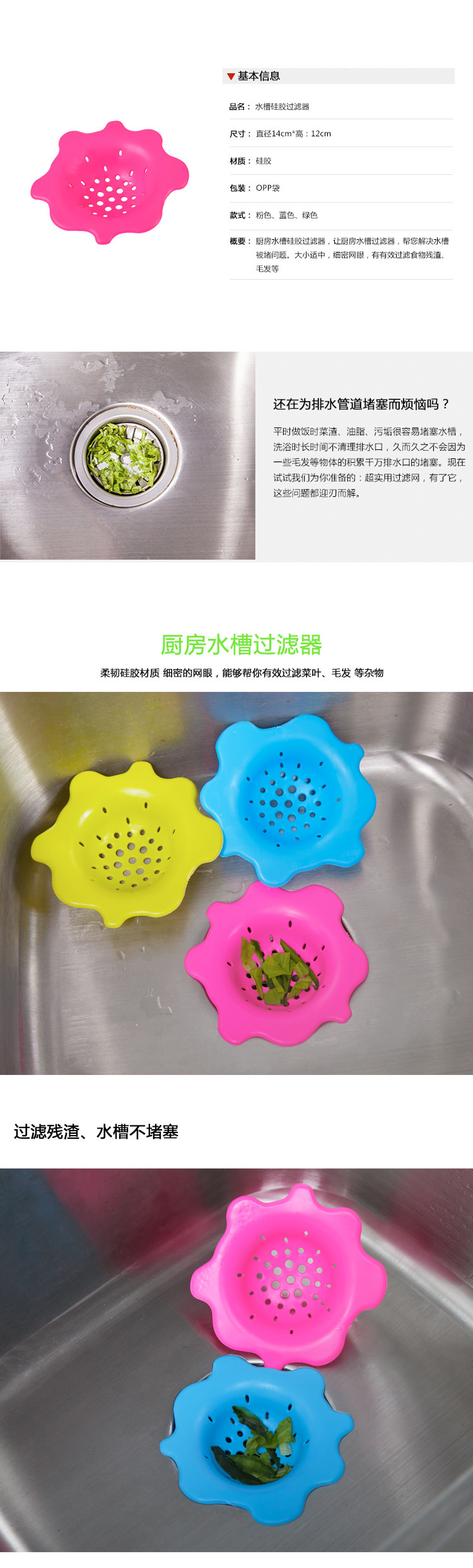 洗手池过滤网,硅胶过滤网,硅胶地漏 洗手池过滤网,硅胶过滤网,硅胶地漏