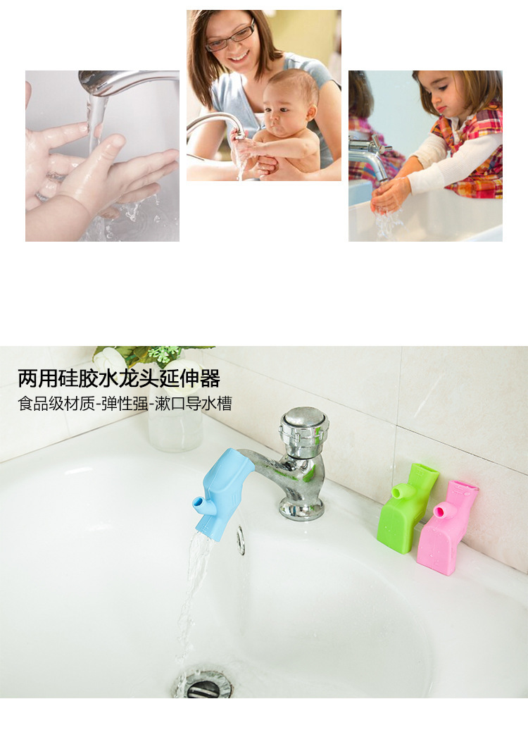硅胶水龙头延伸器,硅胶导水槽,宝宝洗手器 硅胶水龙头延伸器,硅胶导水槽,宝宝洗手器