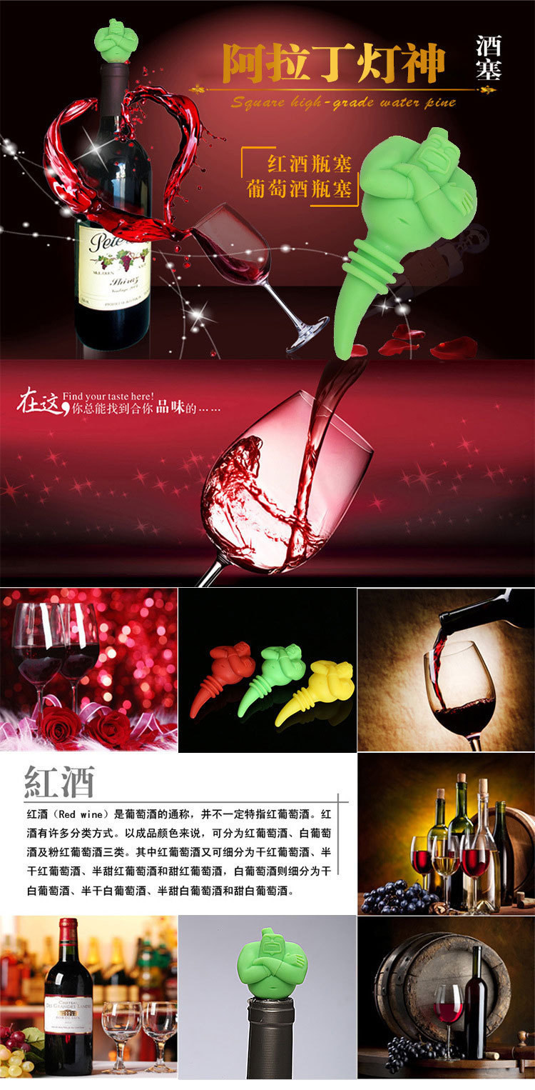 硅胶红酒塞,硅胶红酒密封塞,硅胶葡萄酒塞,硅胶卡通塞子 硅胶红酒塞,硅胶红酒密封塞,硅胶葡萄酒塞,硅胶卡通塞子