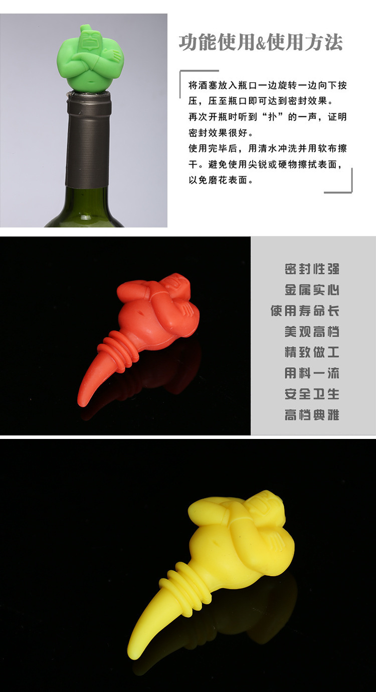 硅胶红酒塞,硅胶红酒密封塞,硅胶葡萄酒塞,硅胶卡通塞子 硅胶红酒塞,硅胶红酒密封塞,硅胶葡萄酒塞,硅胶卡通塞子