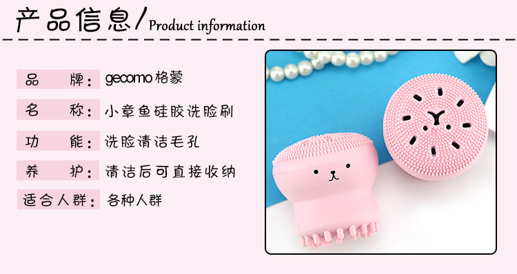 硅胶洗脸刷,硅胶章鱼洗脸刷,硅胶洁面刷,硅胶洗脸神器 硅胶洗脸刷,硅胶章鱼洗脸刷,硅胶洁面刷,硅胶洗脸神器
