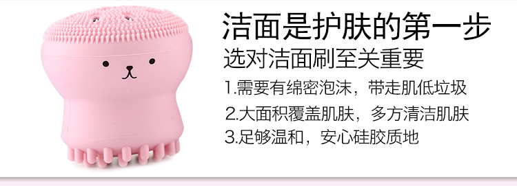 硅胶洗脸刷,硅胶章鱼洗脸刷,硅胶洁面刷,硅胶洗脸神器 硅胶洗脸刷,硅胶章鱼洗脸刷,硅胶洁面刷,硅胶洗脸神器