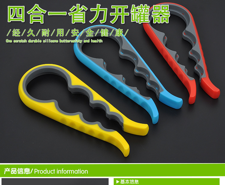 硅胶开罐器 硅胶开罐器