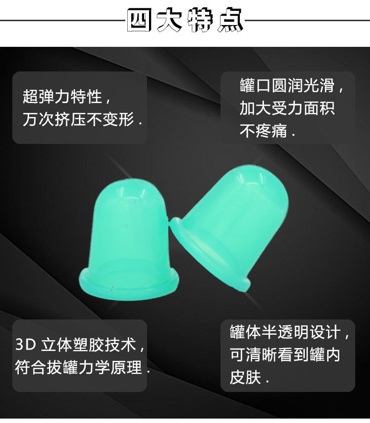 2号硅胶拔火罐 2号硅胶拔火罐