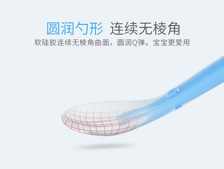 硅胶儿童软勺