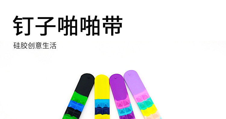 硅胶狼牙拍拍尺,狼牙啪啪手环,硅胶钉钉拍拍尺 硅胶狼牙拍拍尺,狼牙啪啪手环,硅胶钉钉拍拍尺