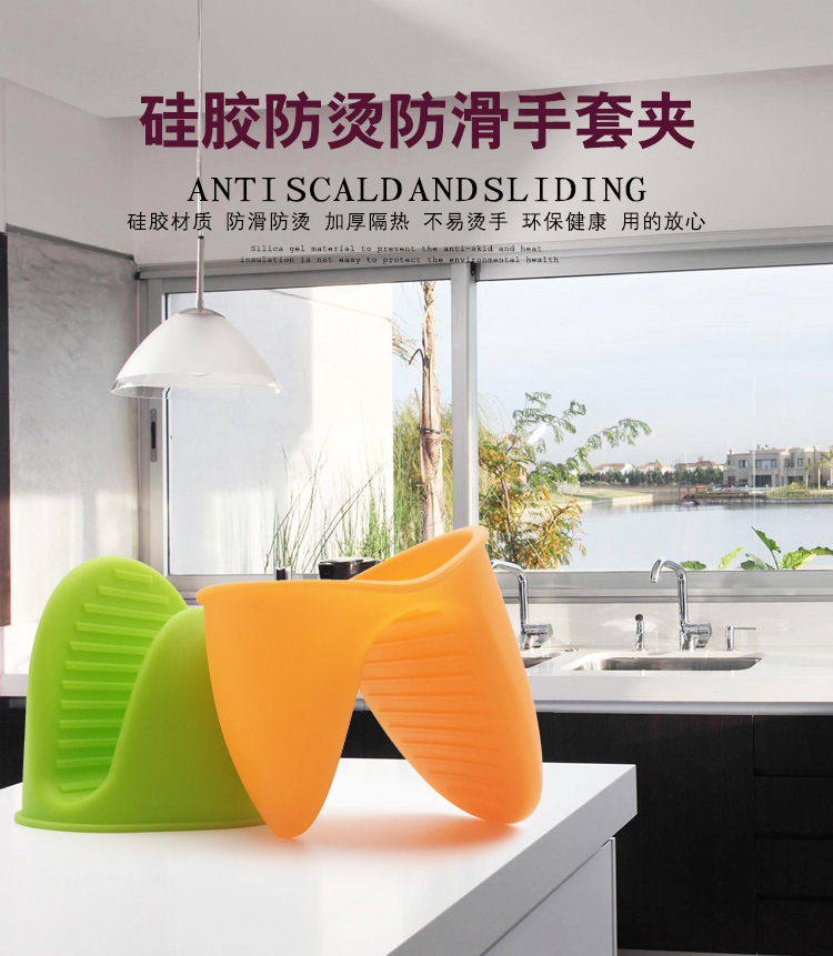 硅胶隔热手夹-东莞创意硅胶隔热手夹定制工厂电话 硅胶隔热手夹-东莞创意硅胶隔热手夹定制工厂电话