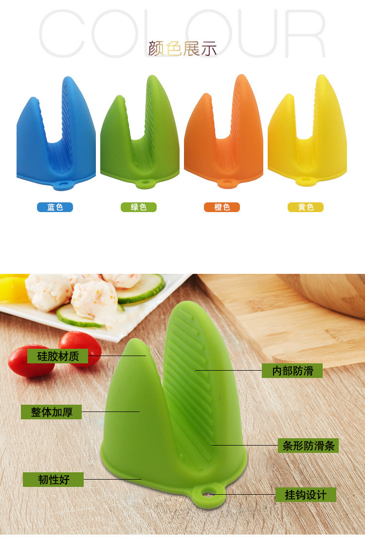 硅胶隔热手夹 硅胶隔热手夹