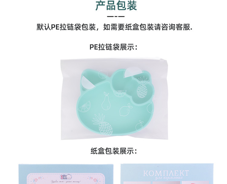 宝宝餐盘-hollkitty_18