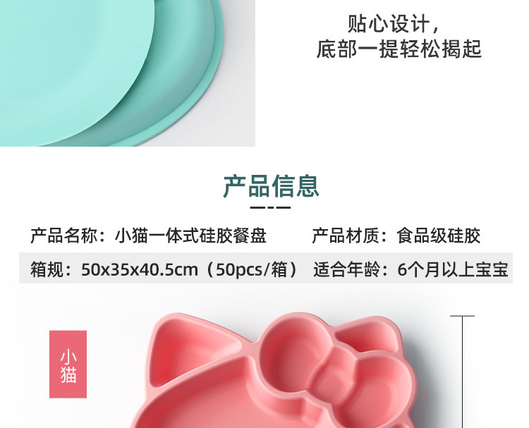 宝宝餐盘-hollkitty_14