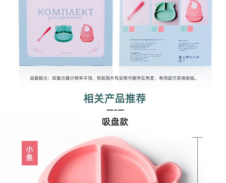 宝宝餐盘-hollkitty_19